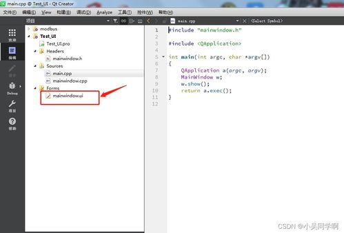 基于Qt开发上位机软件 从入门到实践