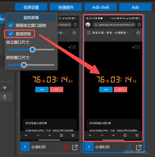 qtscrcpy 专业安卓实时投屏与操控神器，使用指南详解