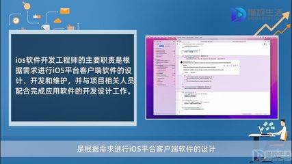 iOS应用软件开发的学习路径与必备技能