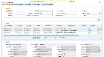 创新设备管理系统 利用应用软件开发提升资产管理效率